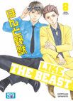 Image 1 : Like The Beast - Tome 08 - Livre (Manga) - Yaoi