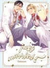 Image 1 : Just married ! - Livre (Manga) - Yaoi - Hana Collection