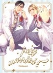 Just married ! - Livre (Manga) - Yaoi - Hana Collection