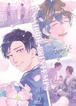 Un air de printemps - Livre (Manga) - Yaoi - Hana Book